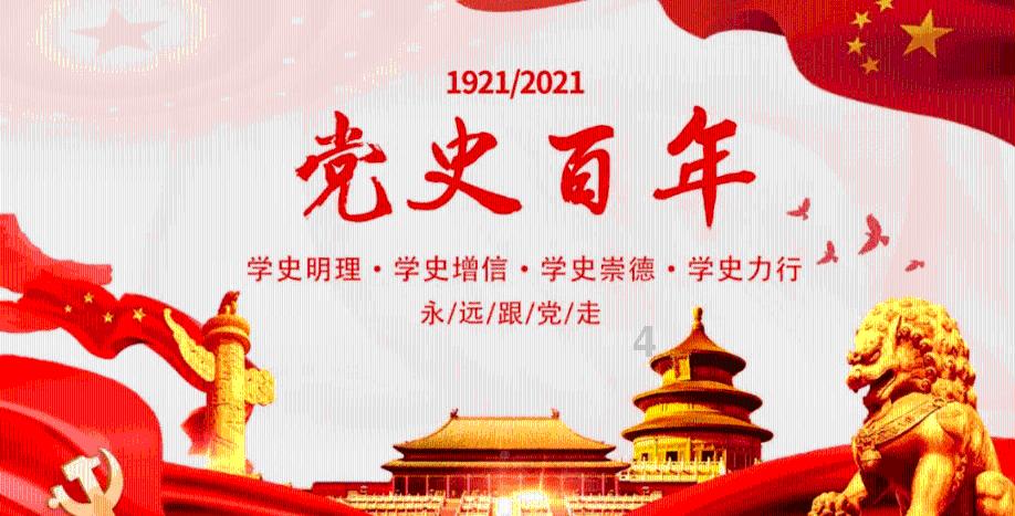上学迟到